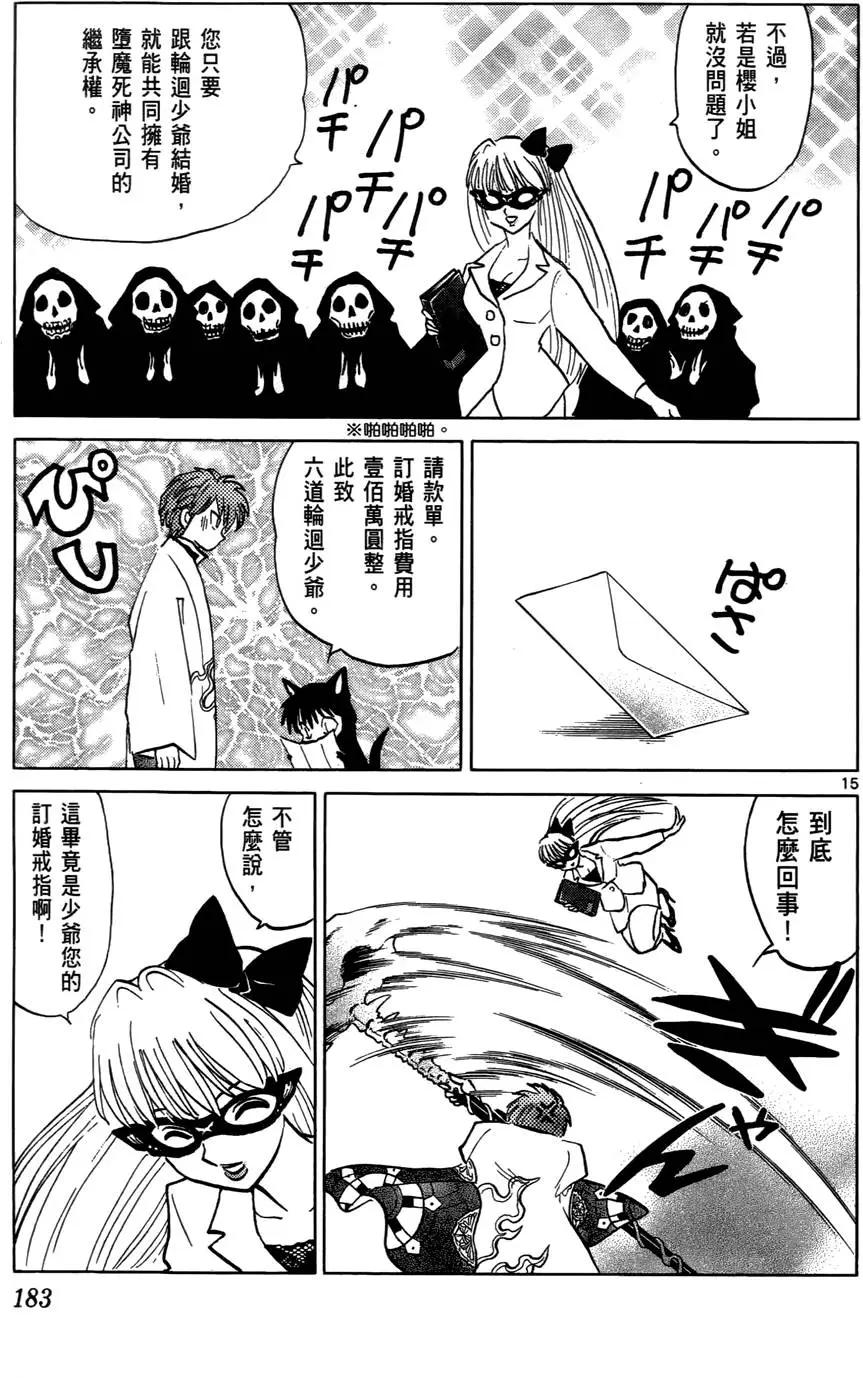 第 184 页