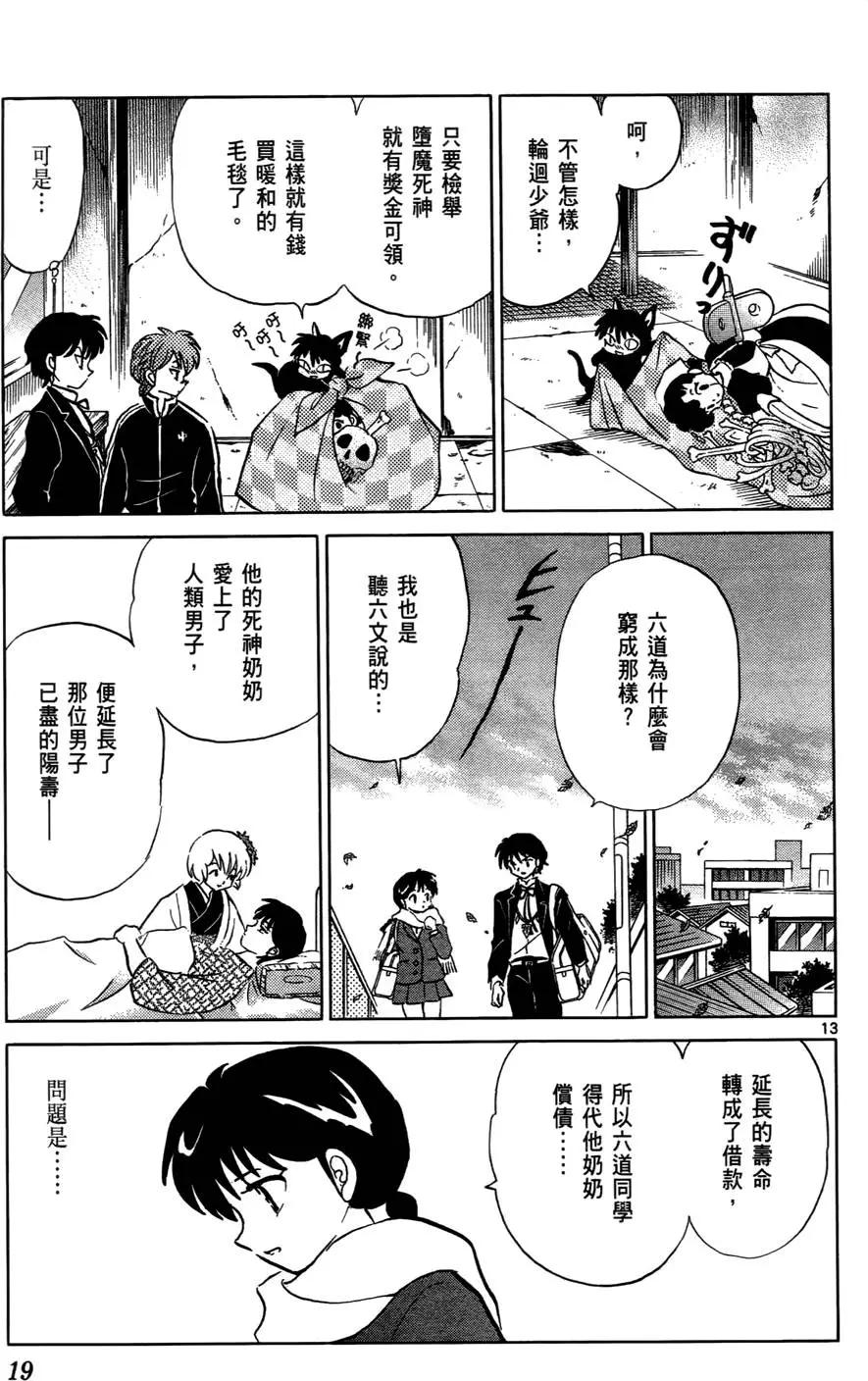 第 20 页