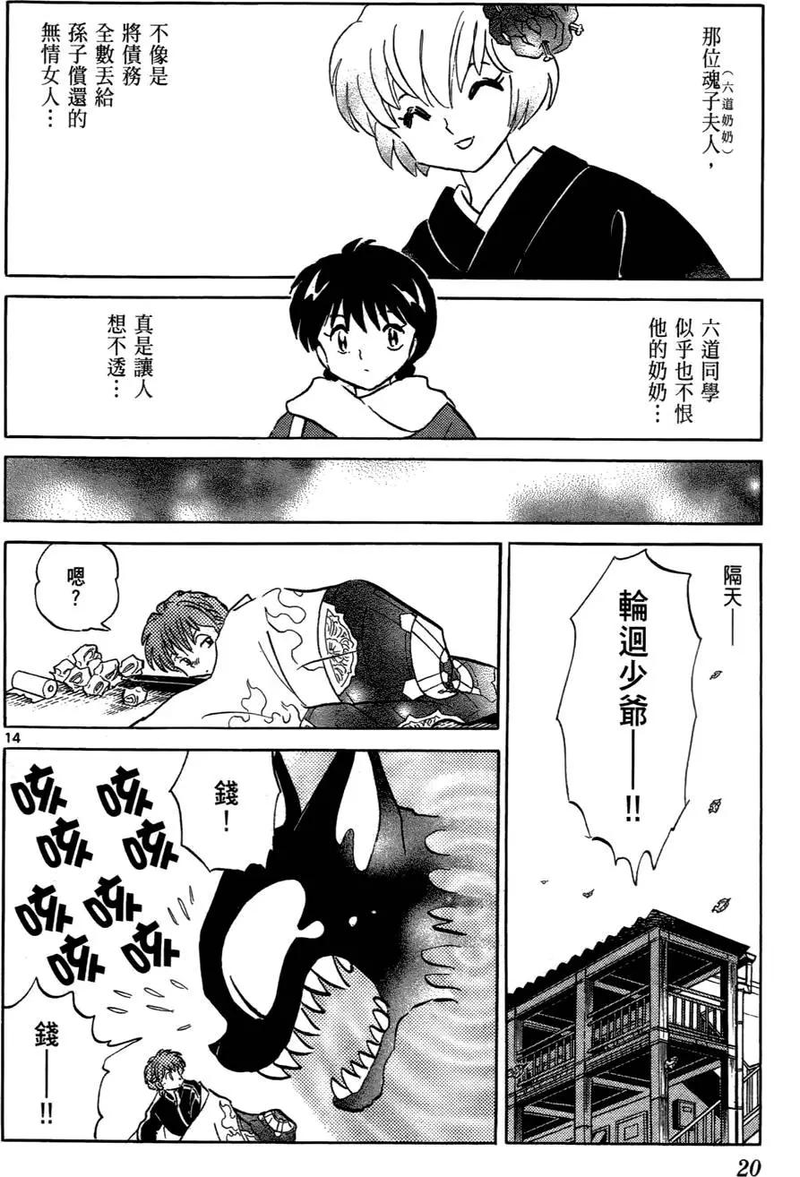 第 21 页