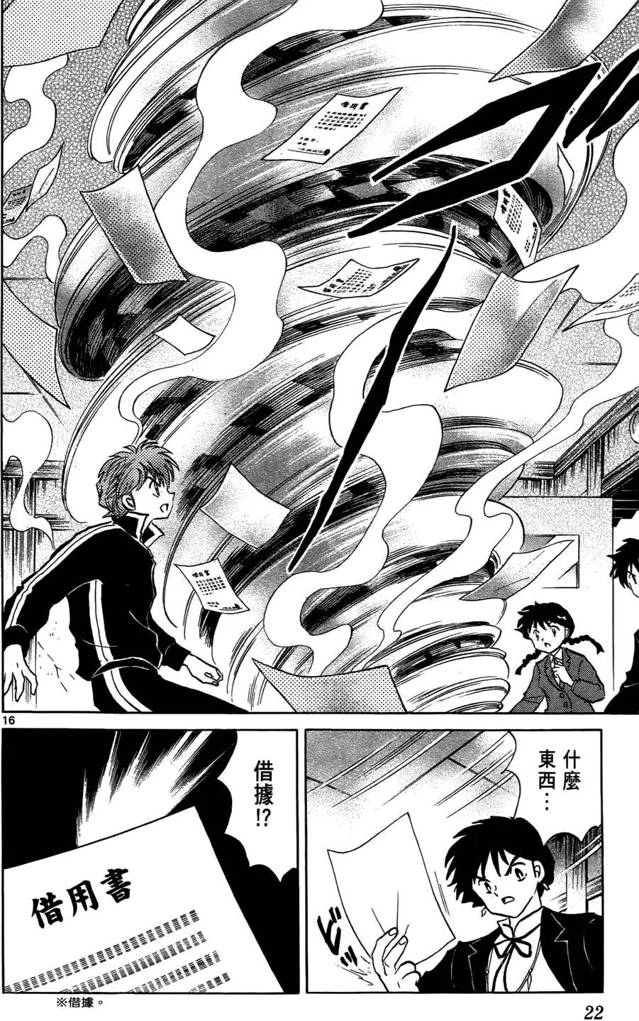 第 23 页