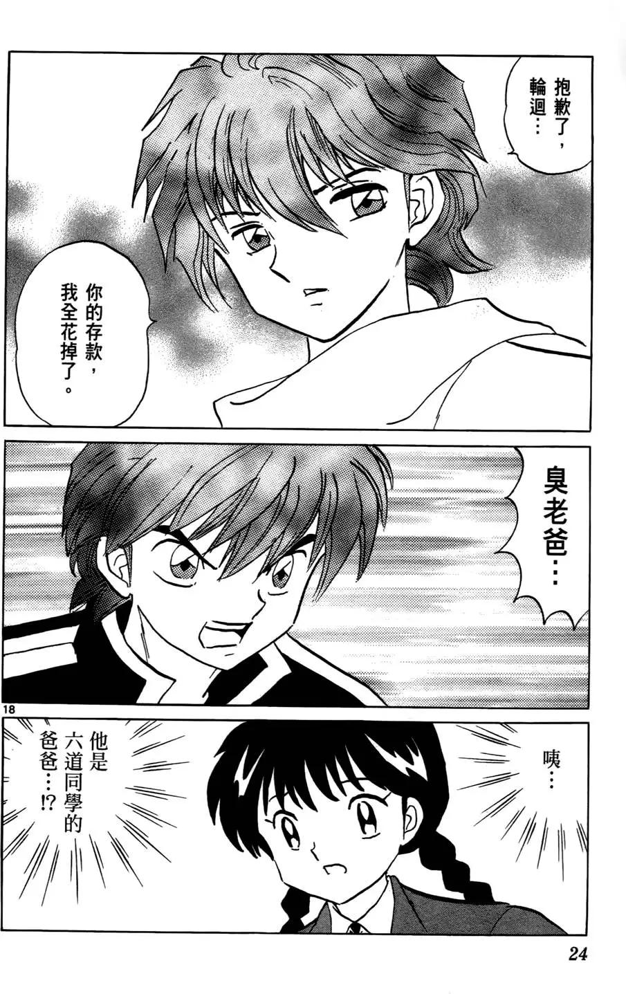 第 25 页