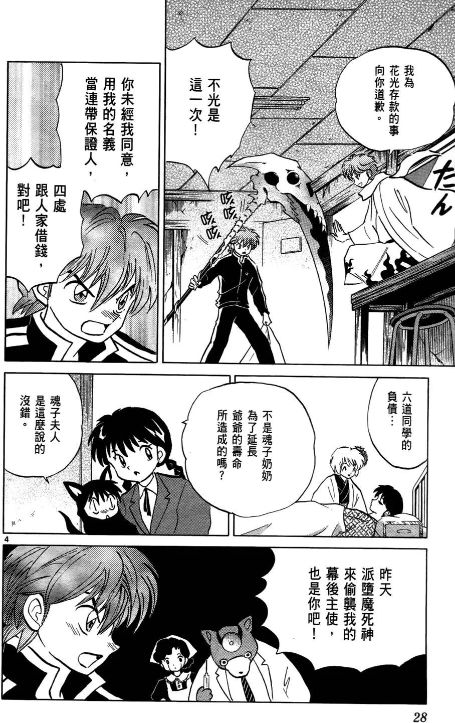 第 29 页