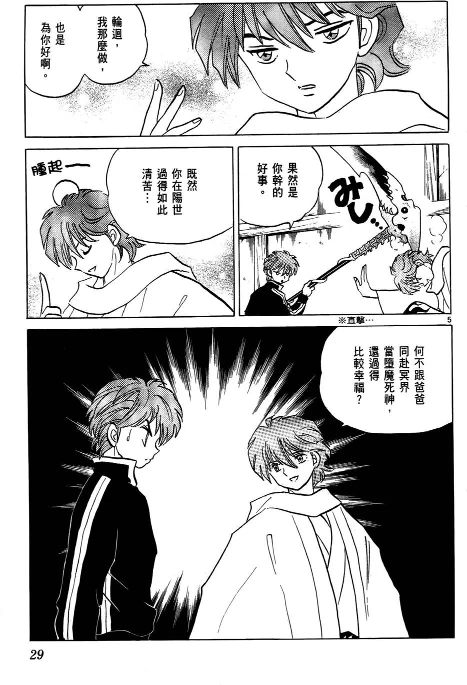 第 30 页