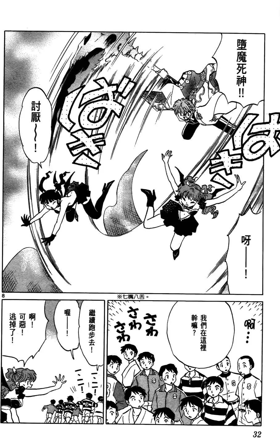 第 33 页