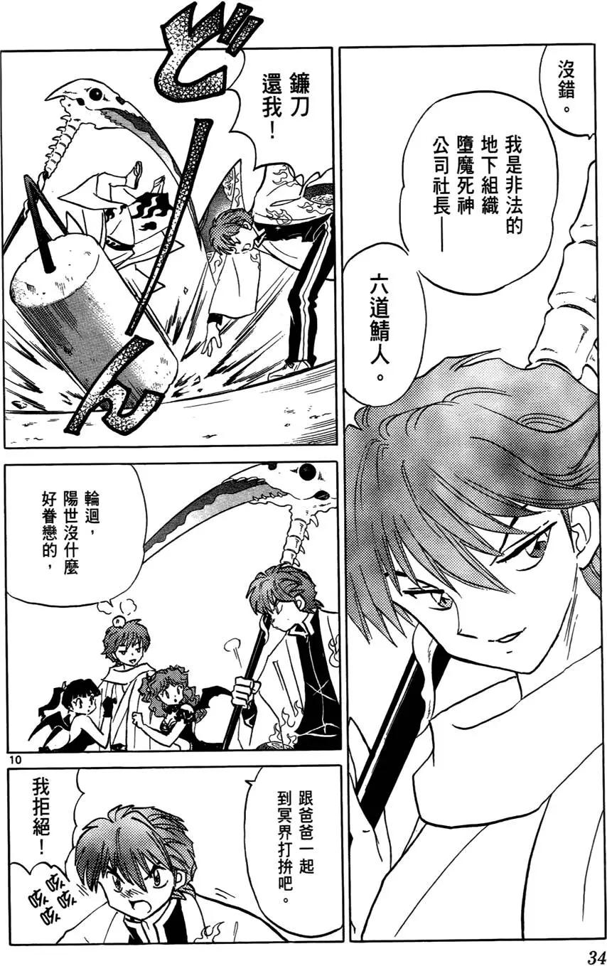 第 35 页