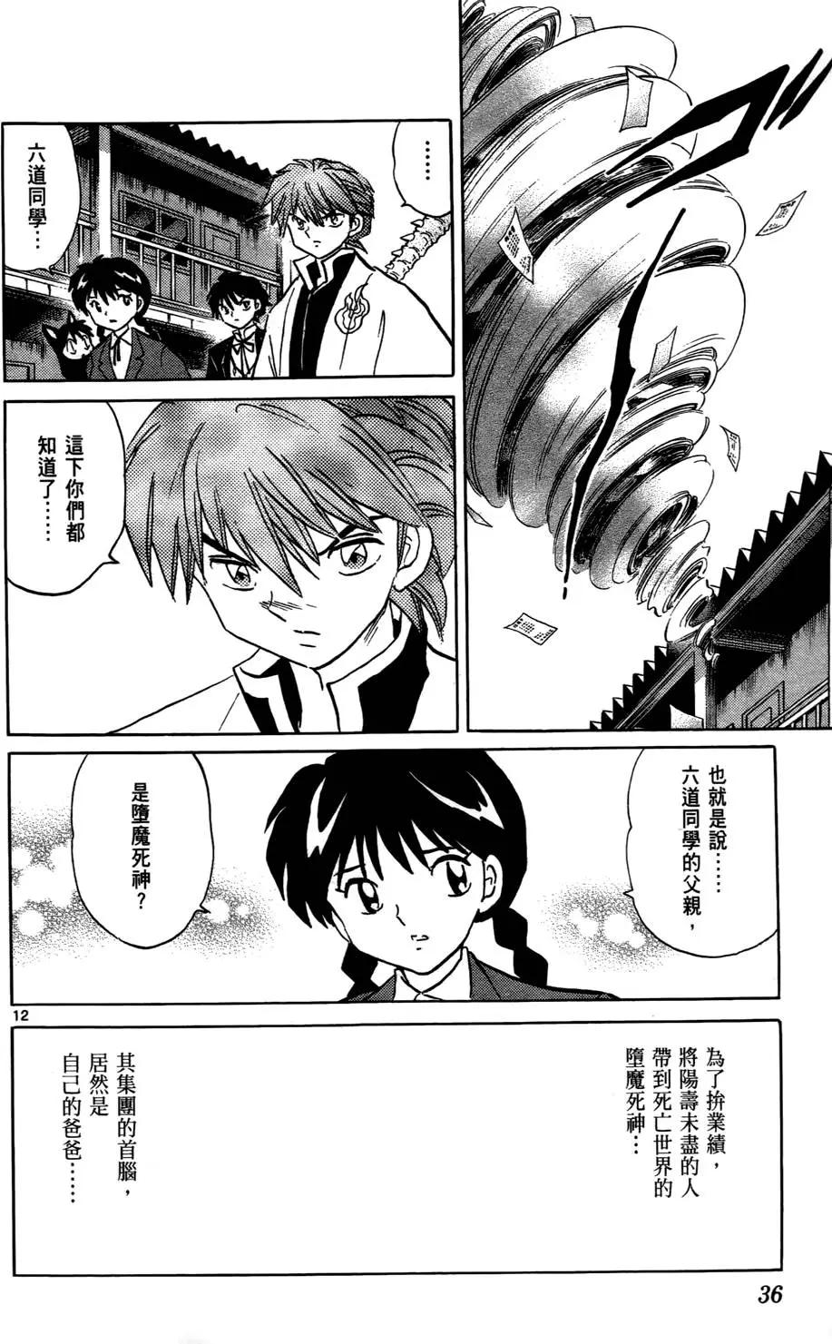 第 37 页
