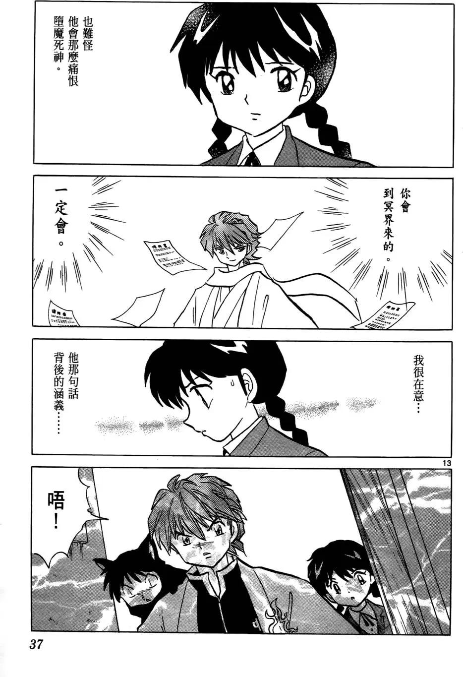 第 38 页