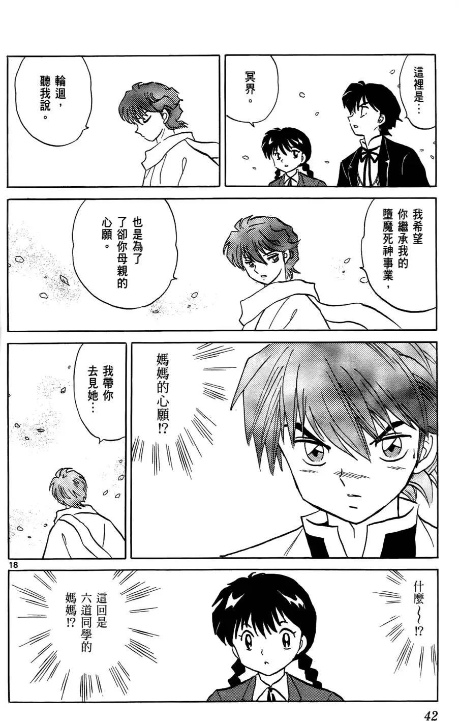 第 43 页