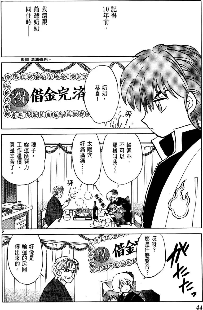 第 45 页