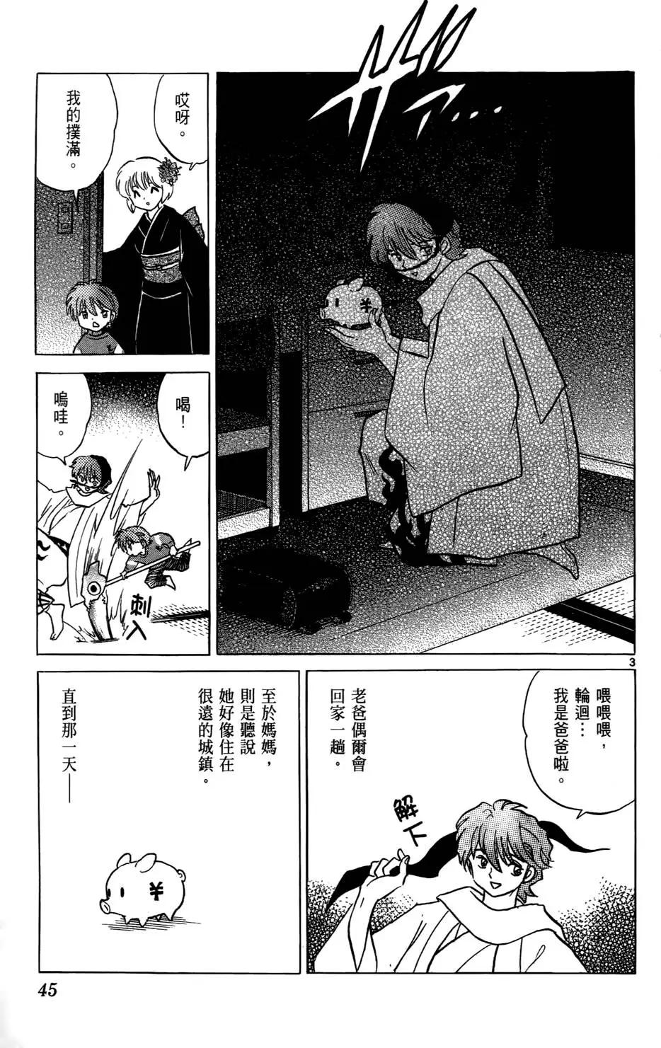第 46 页