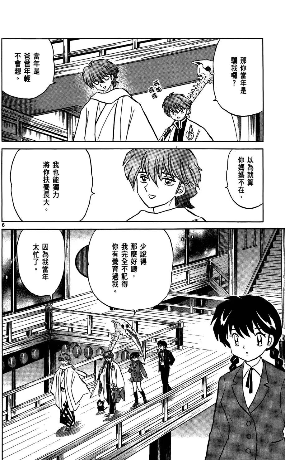 第 49 页