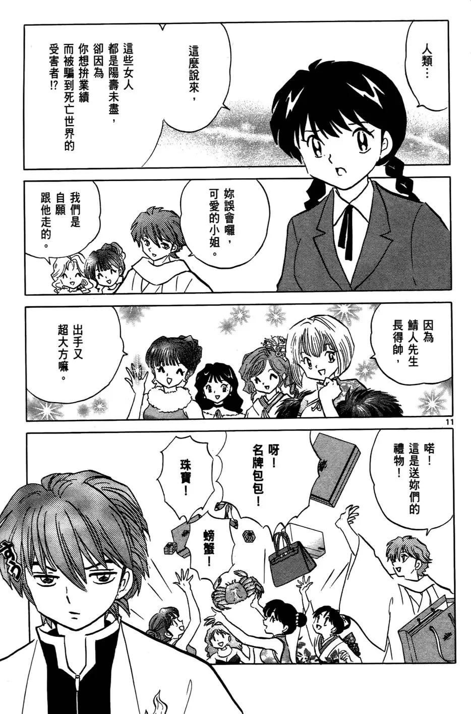 第 54 页