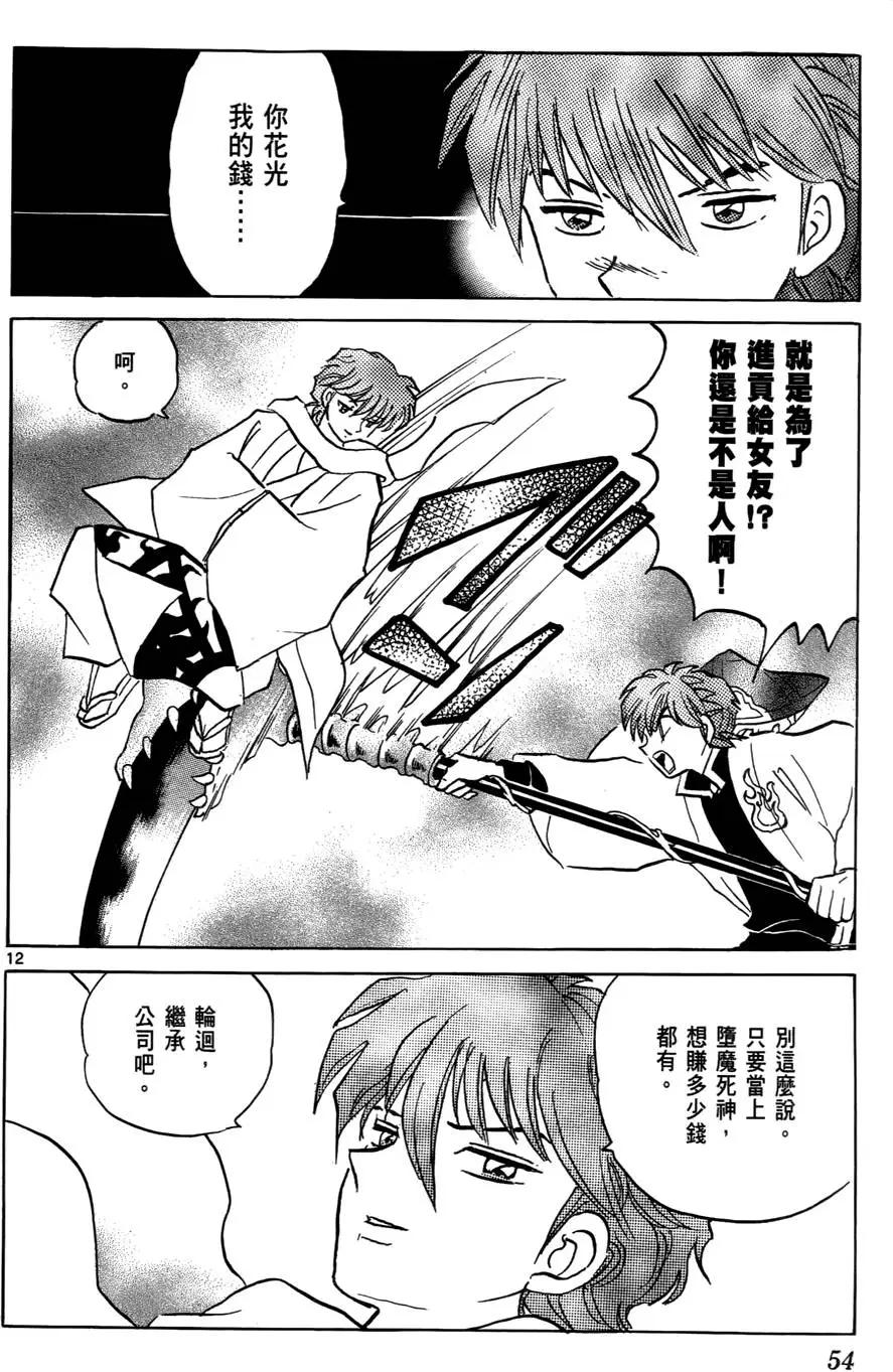 第 55 页