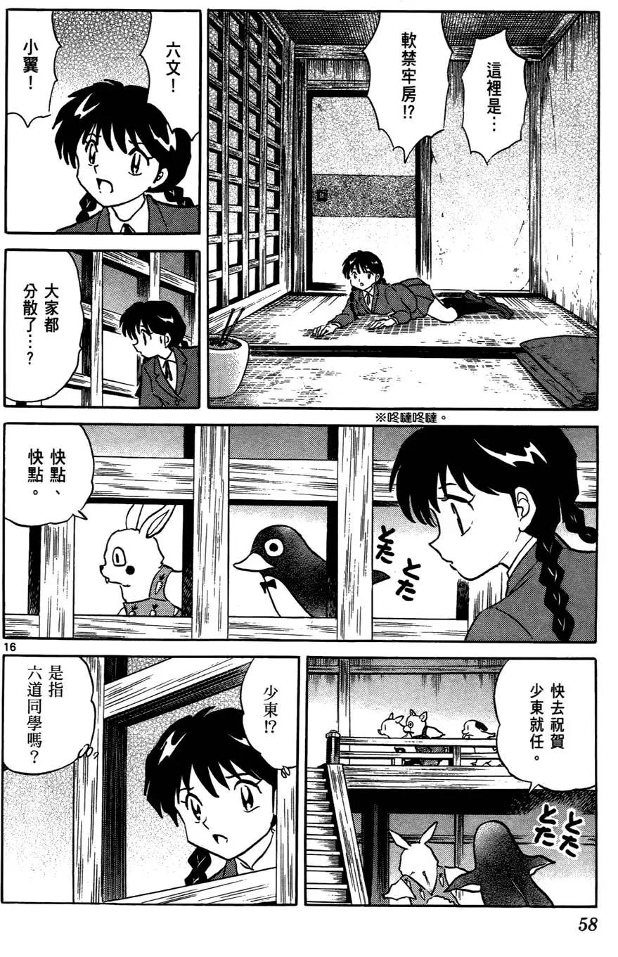 第 59 页
