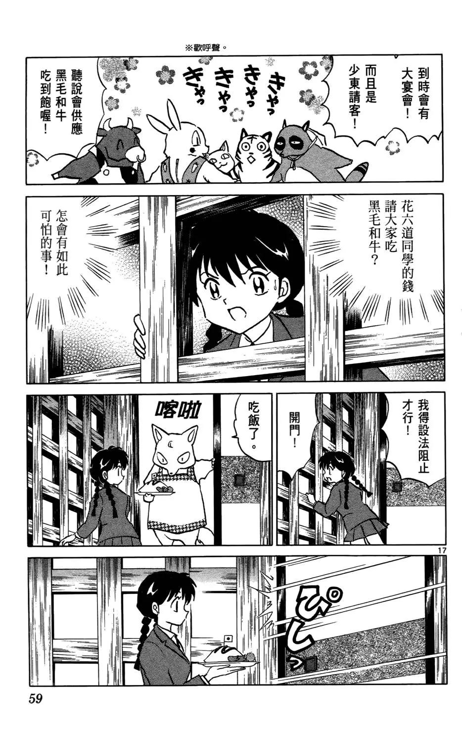 第 60 页
