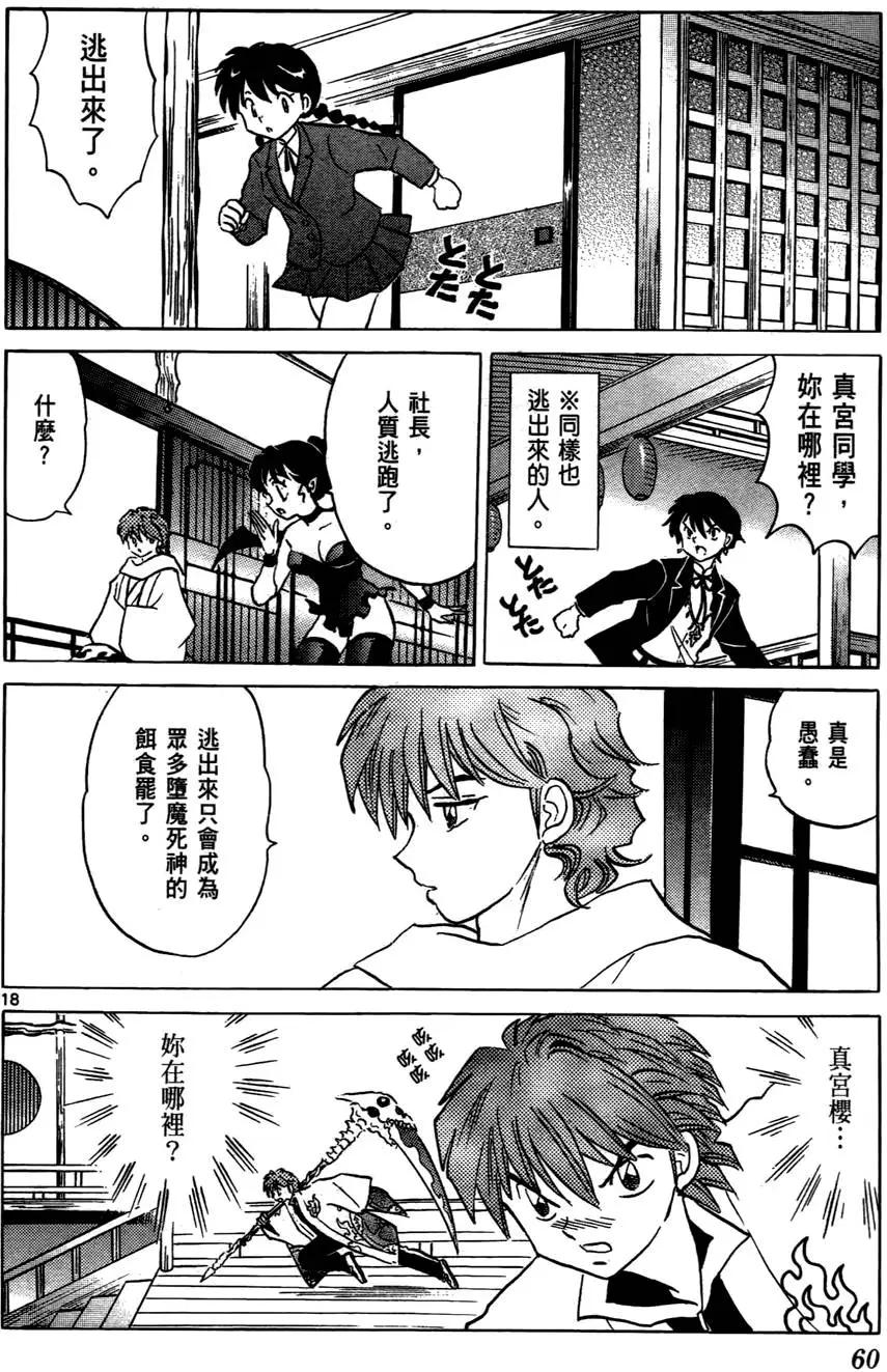 第 61 页