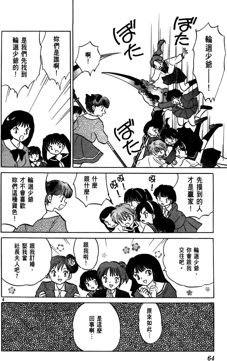 第 65 页