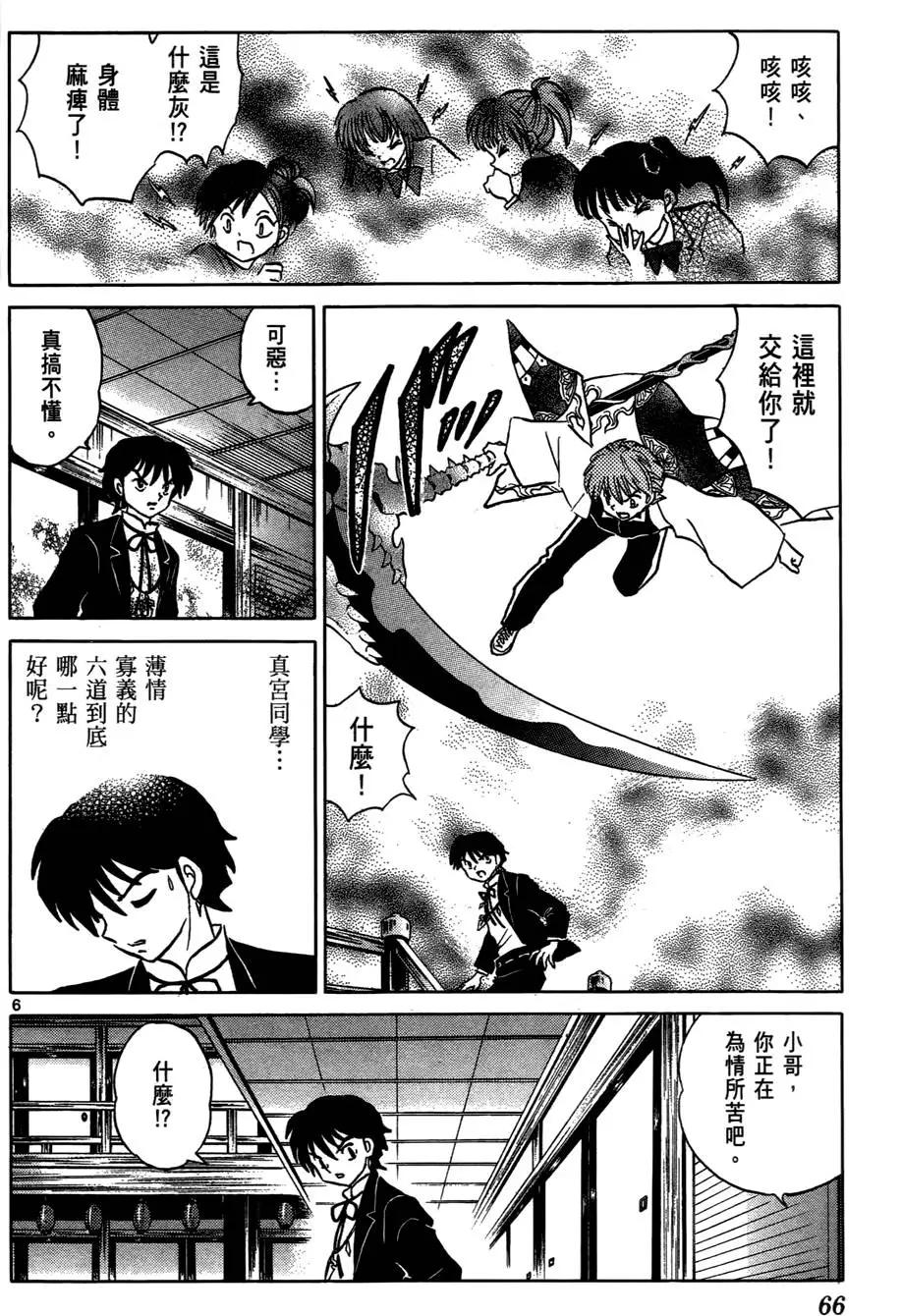 第 67 页