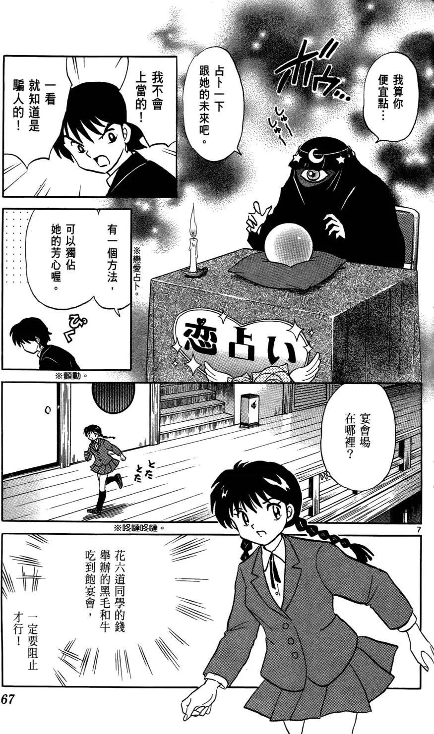 第 68 页