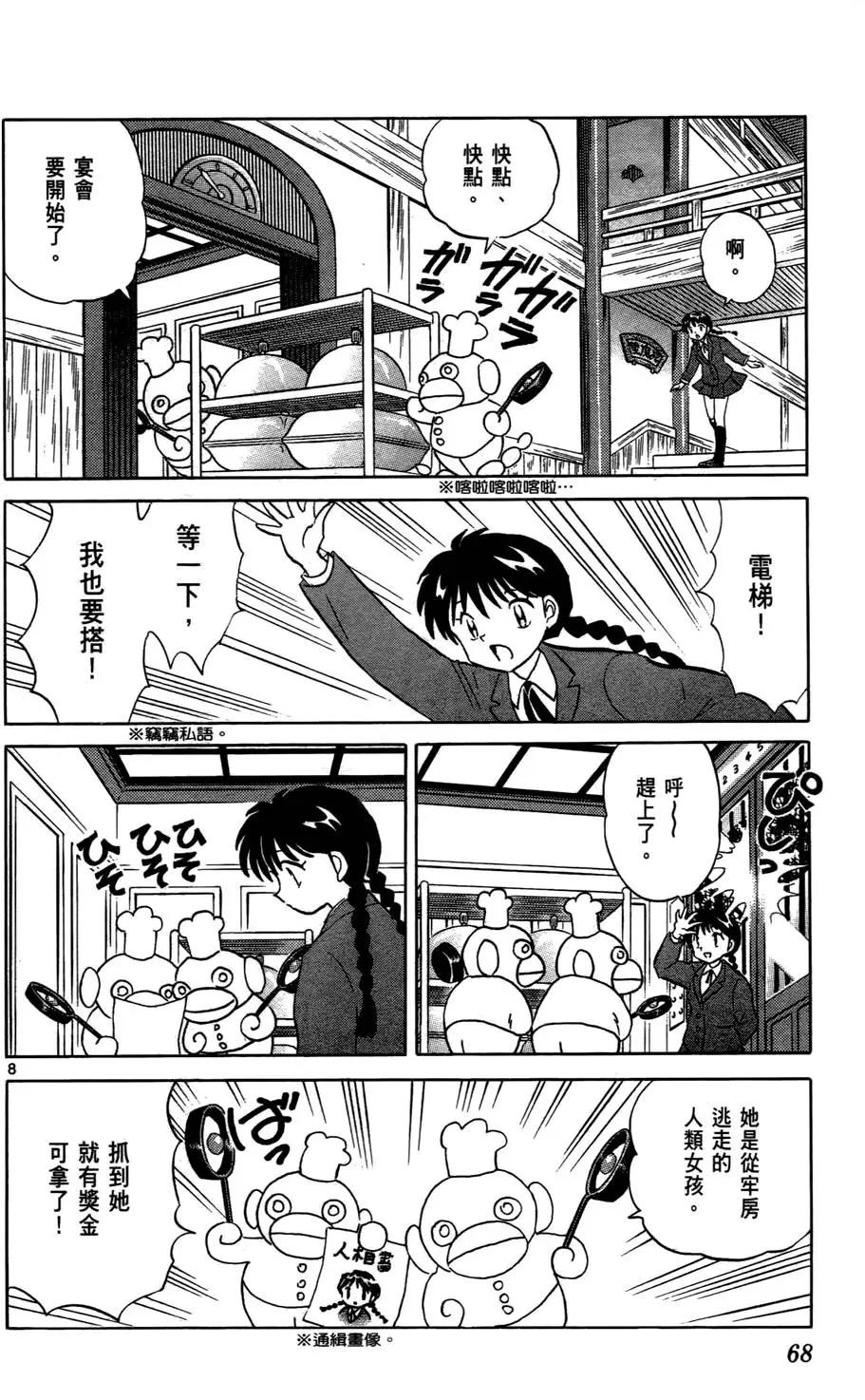 第 69 页
