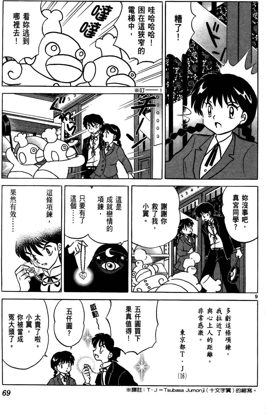 第 70 页
