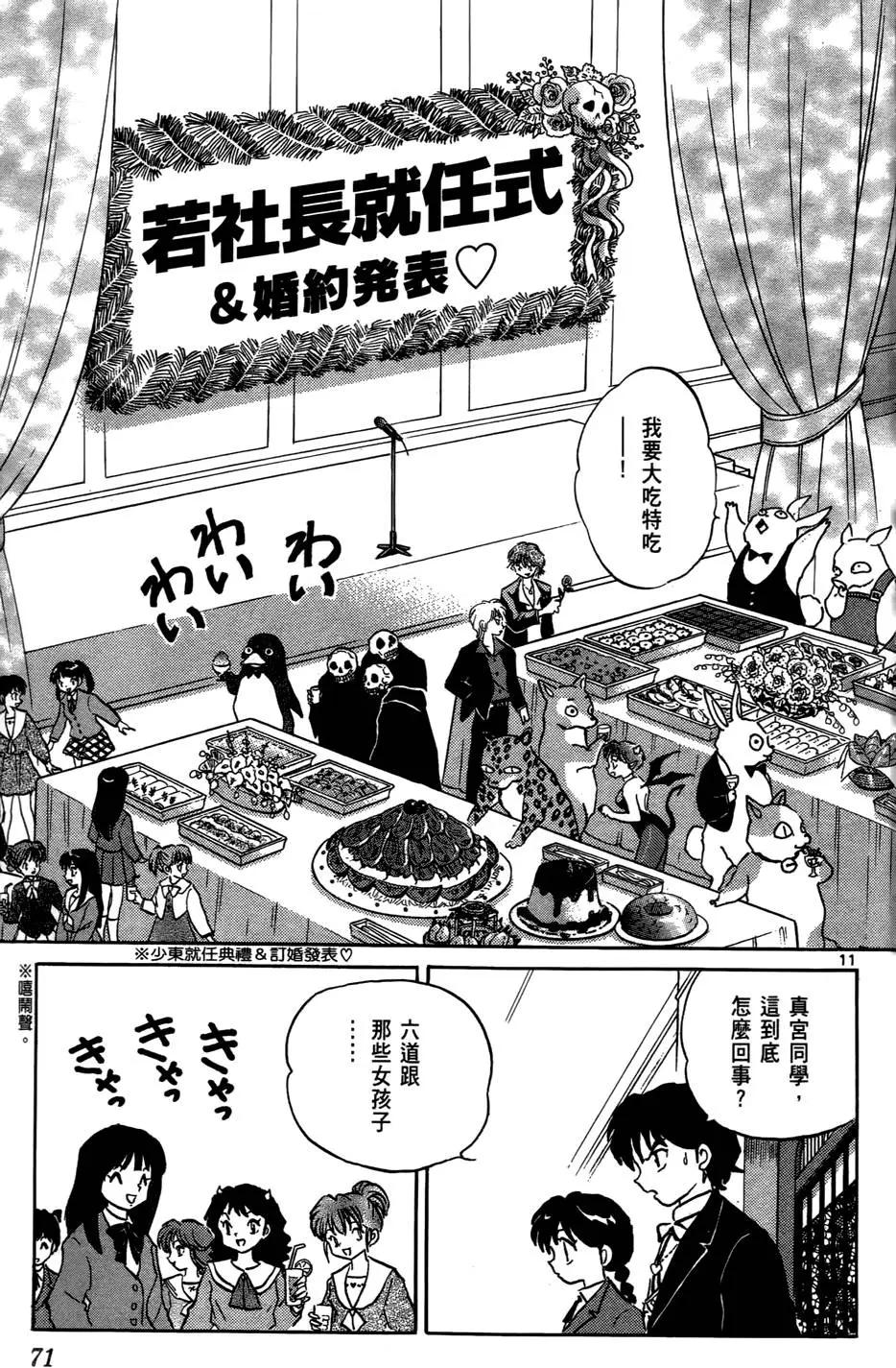 第 72 页