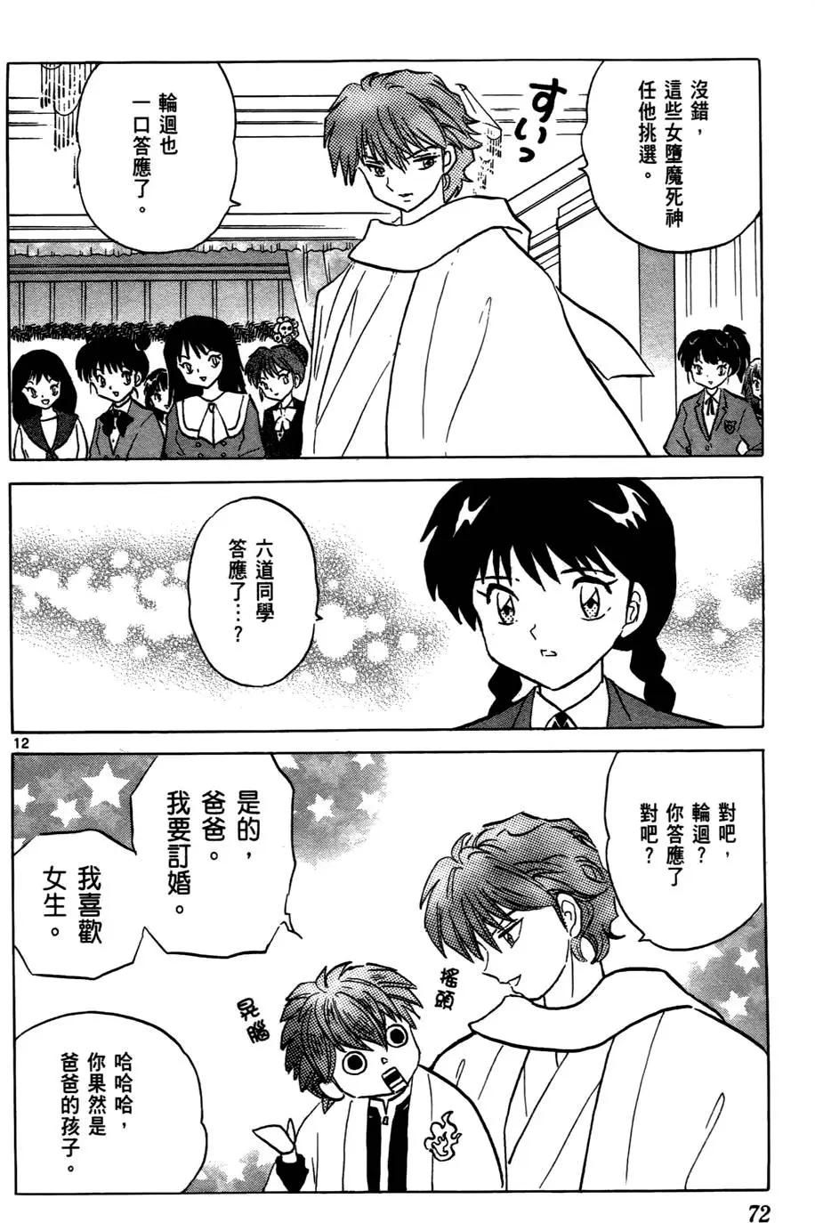 第 73 页