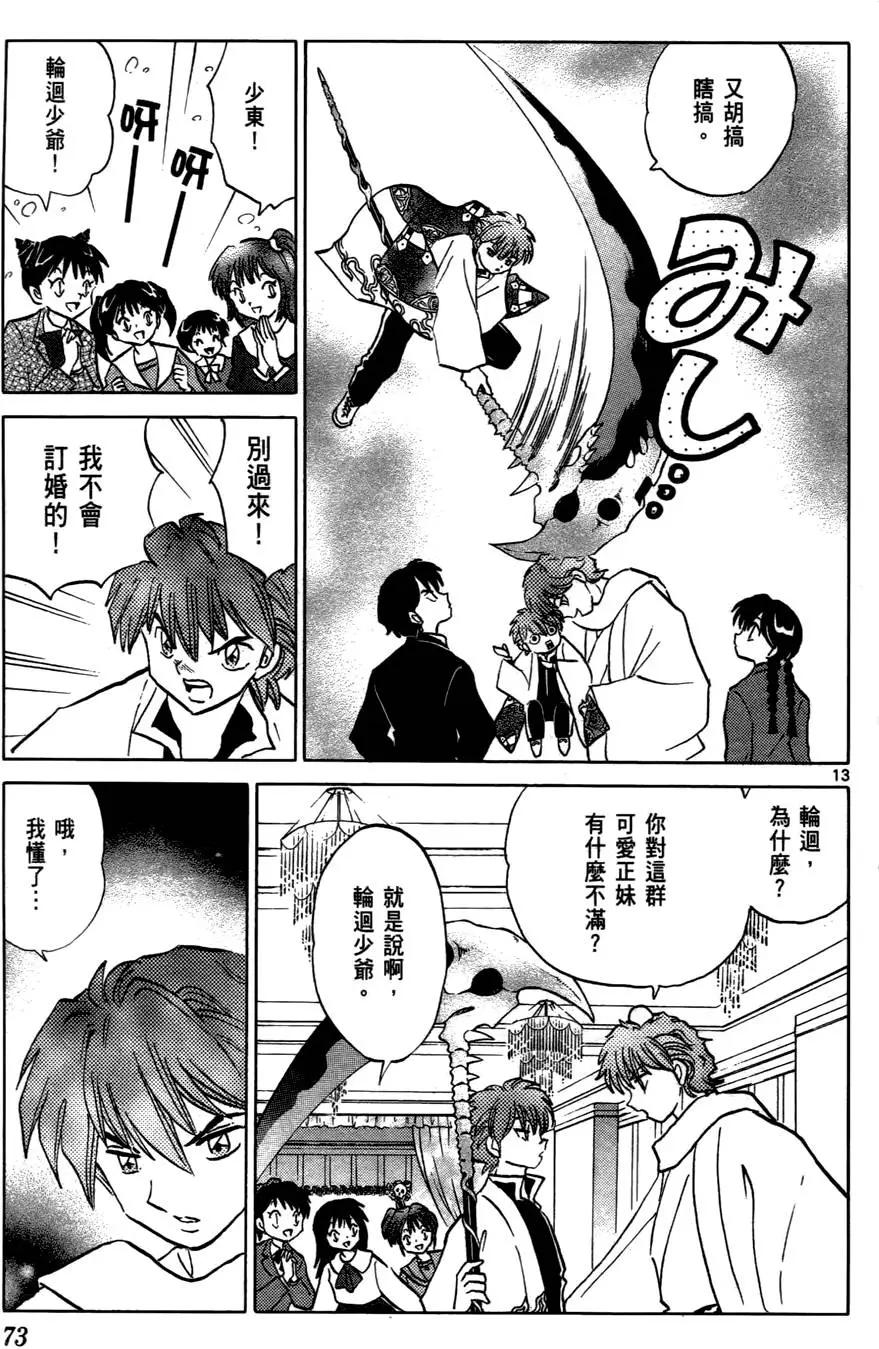 第 74 页