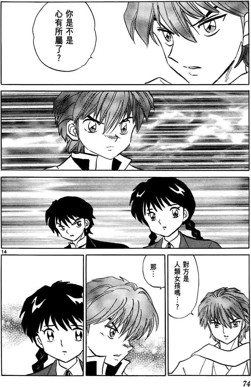 第 75 页