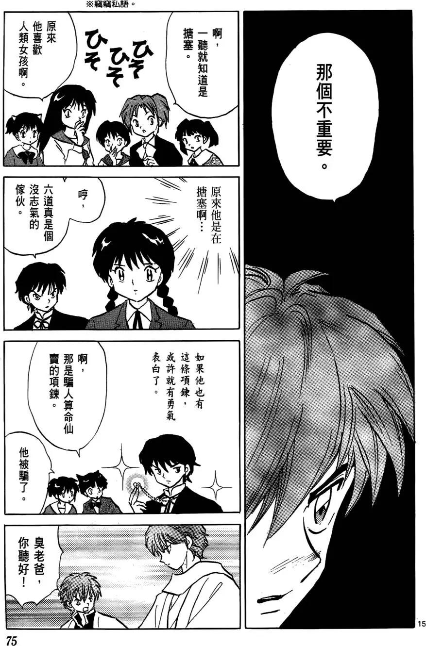 第 76 页
