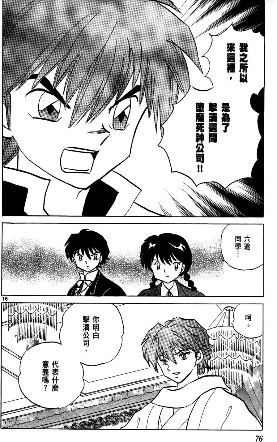 第 77 页