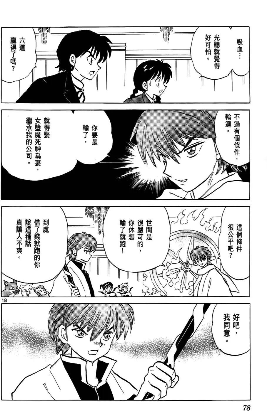 第 79 页