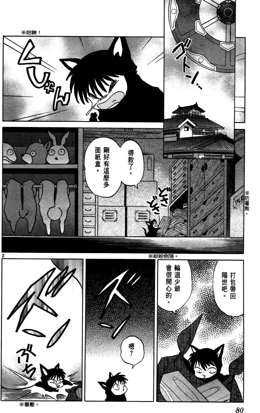 第 81 页