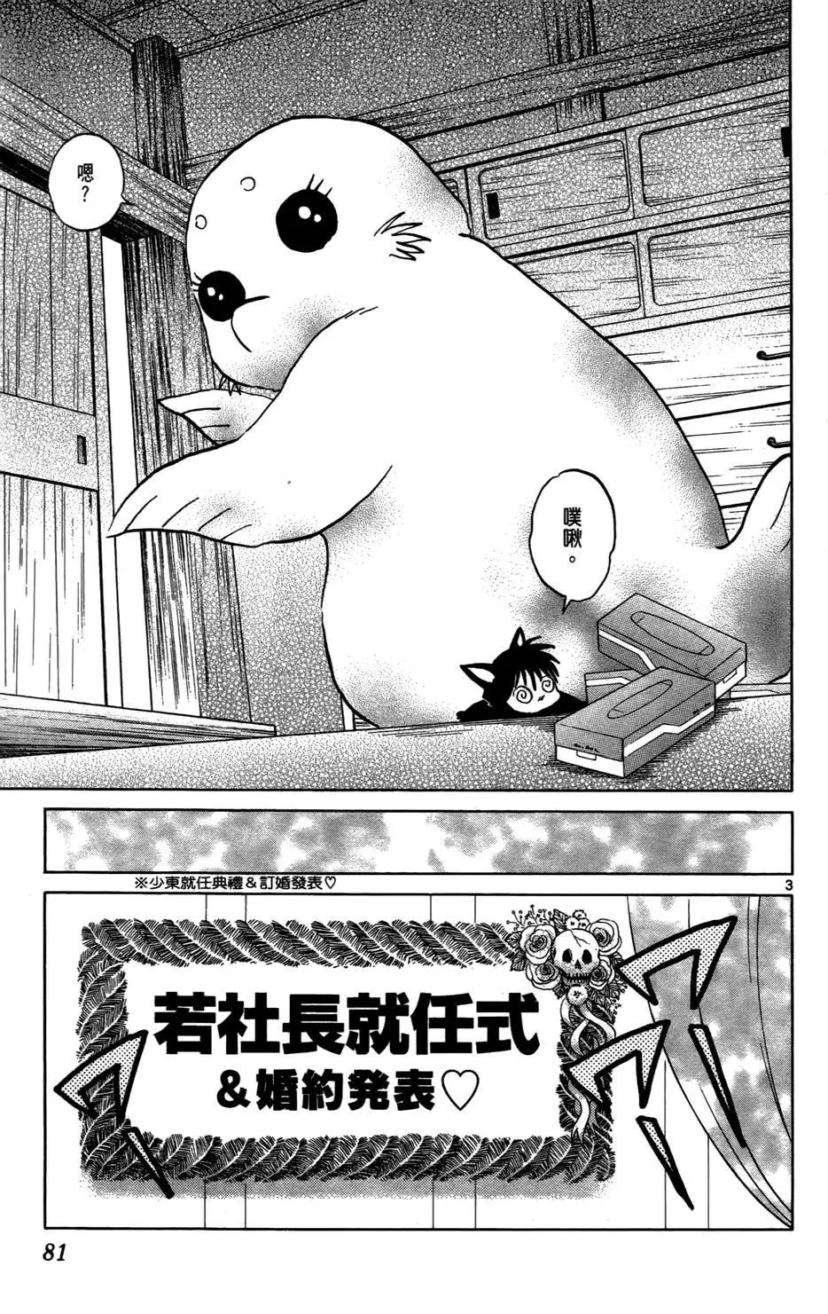 第 82 页