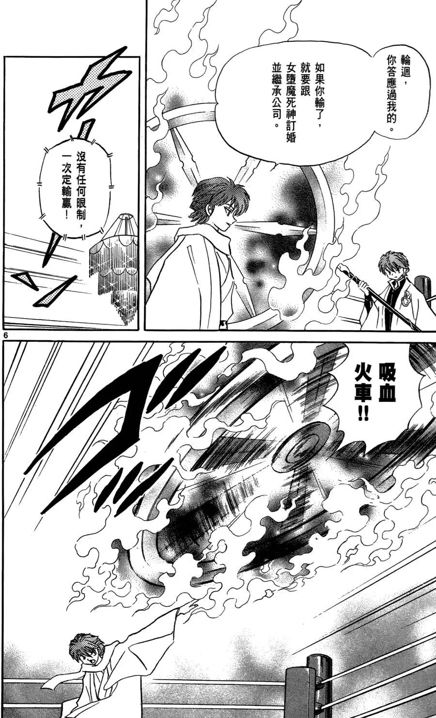 第 85 页