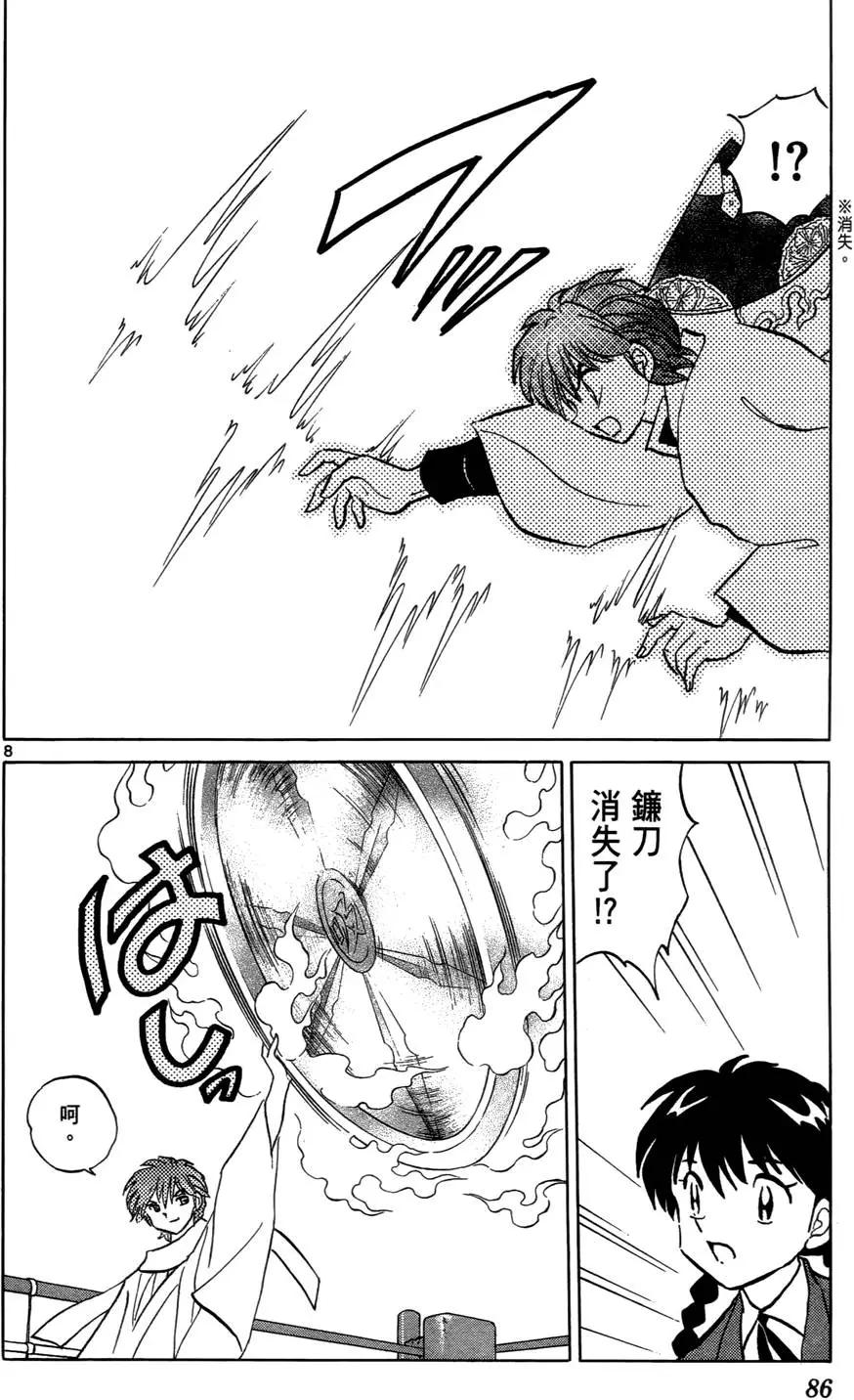 第 87 页