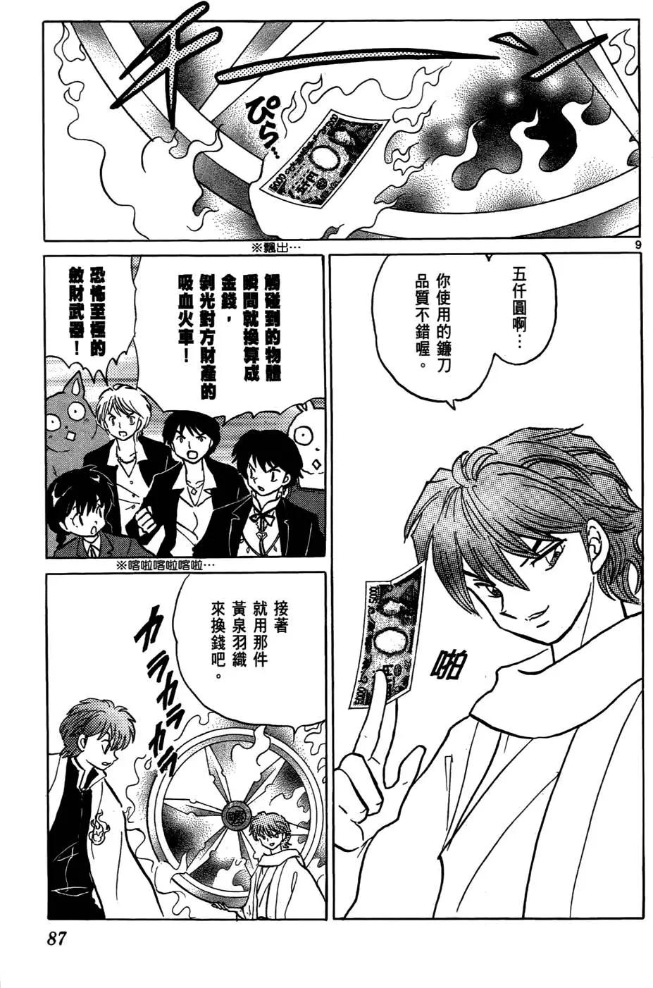 第 88 页
