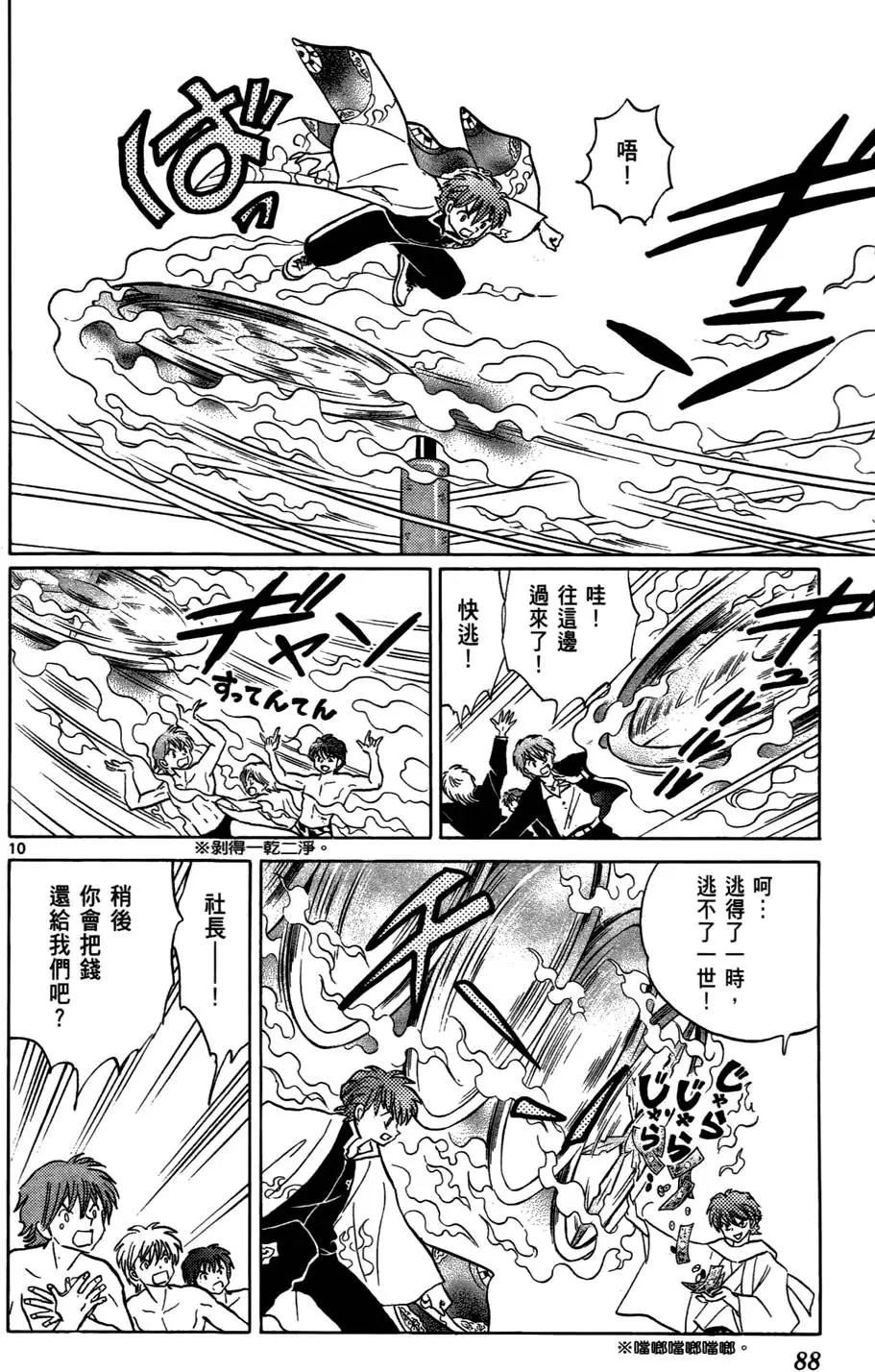 第 89 页