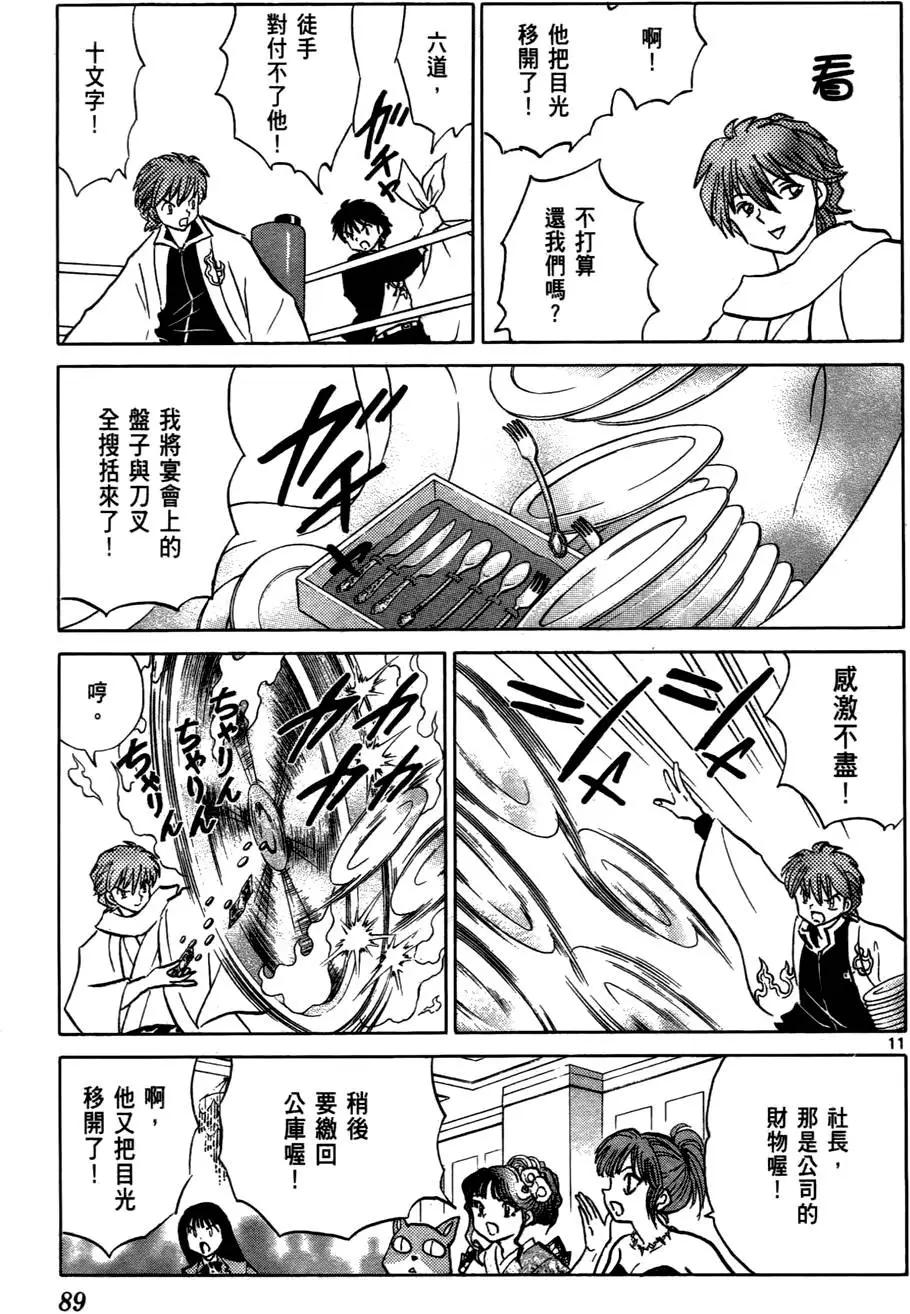 第 90 页