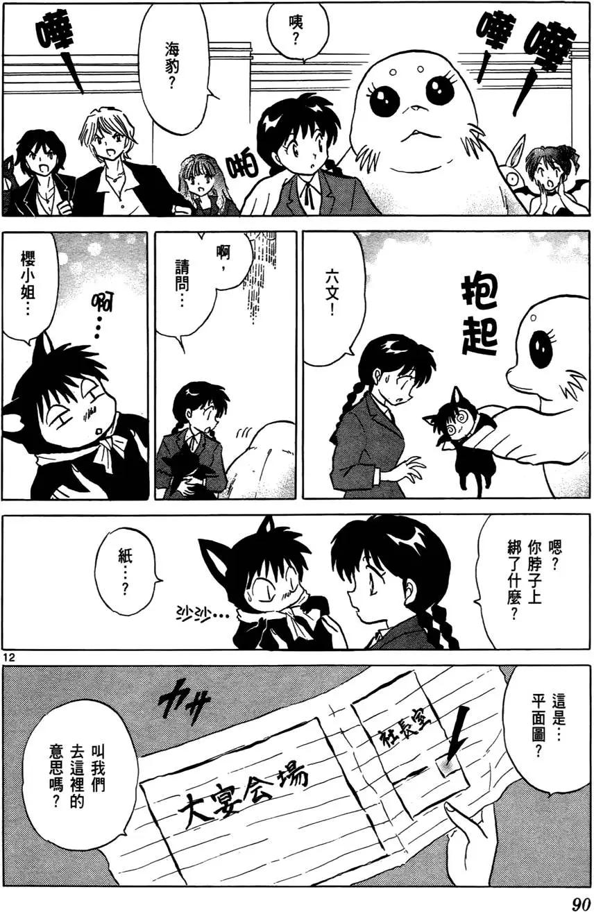 第 91 页