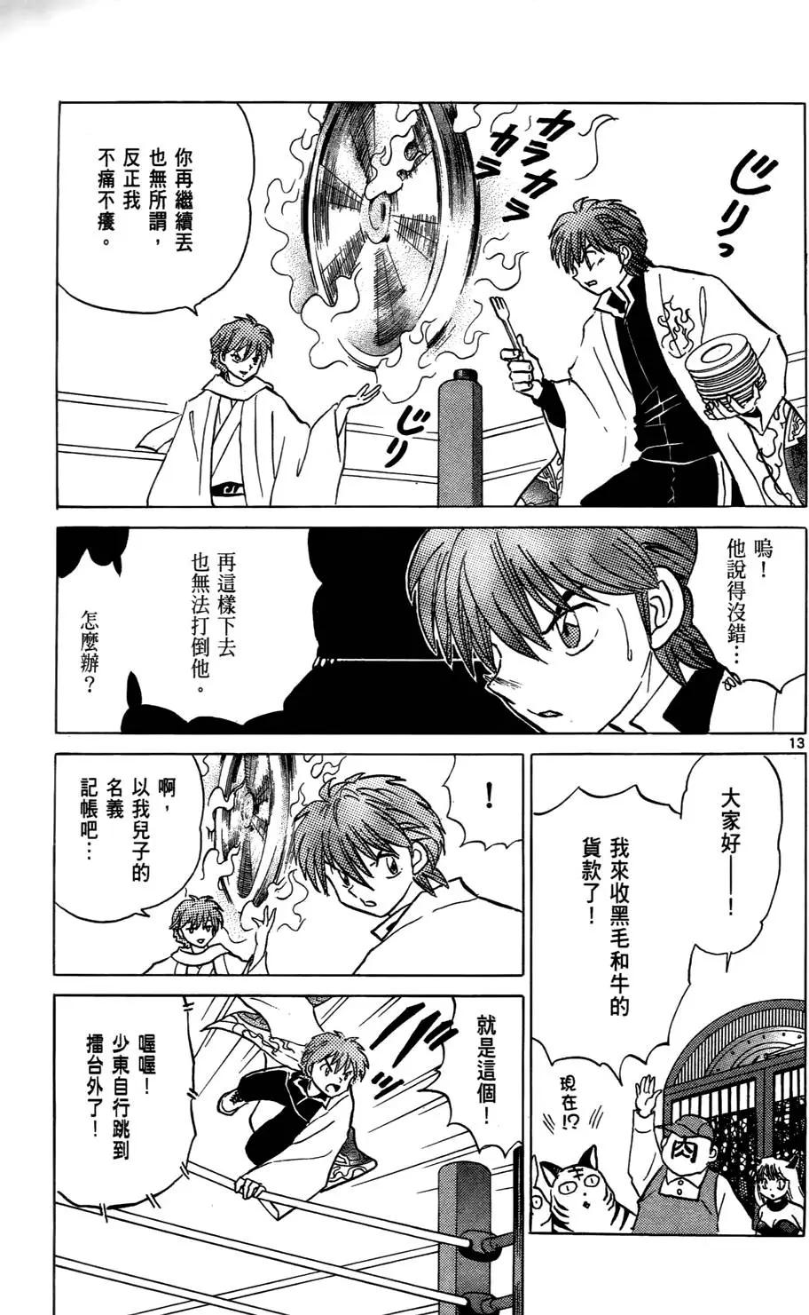 第 92 页