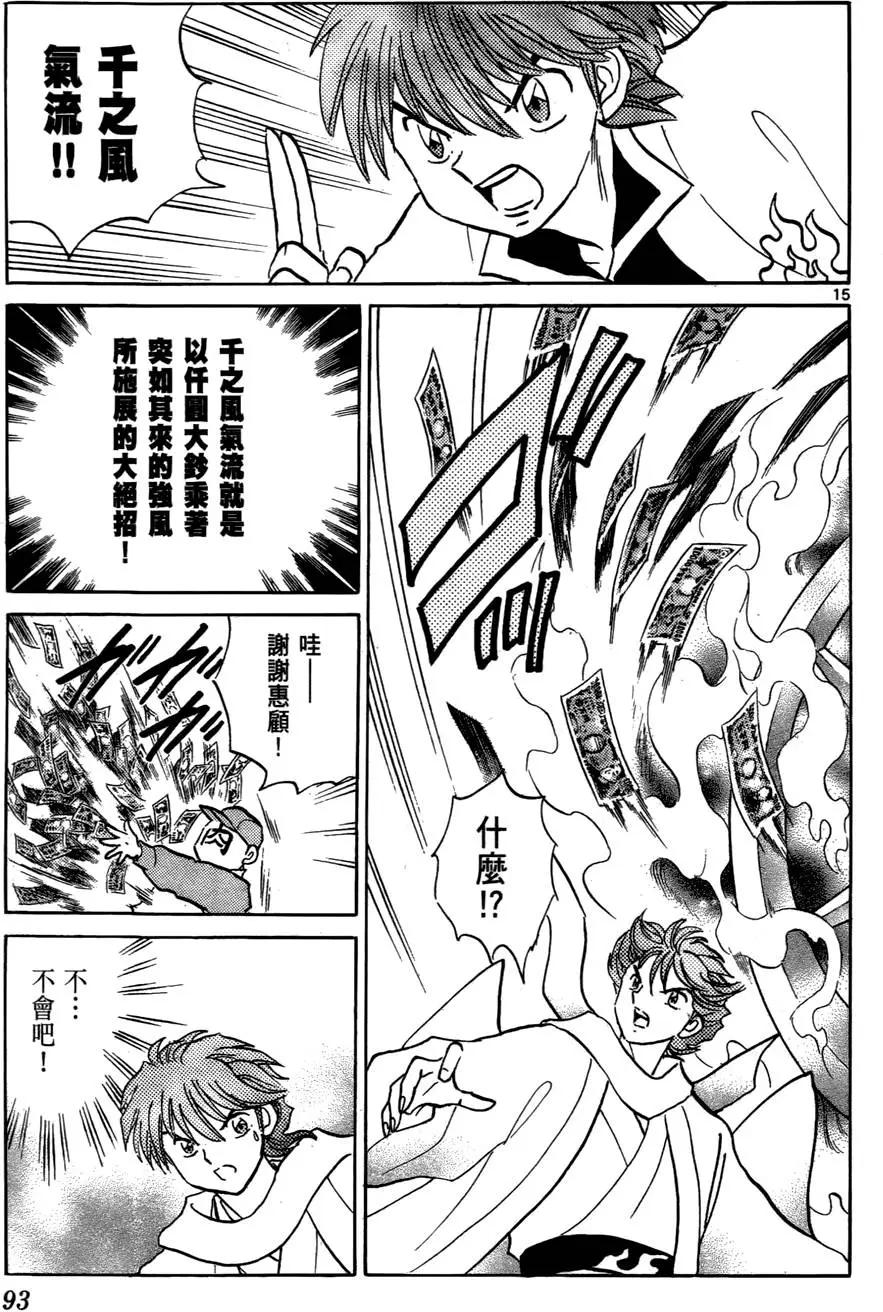 第 94 页