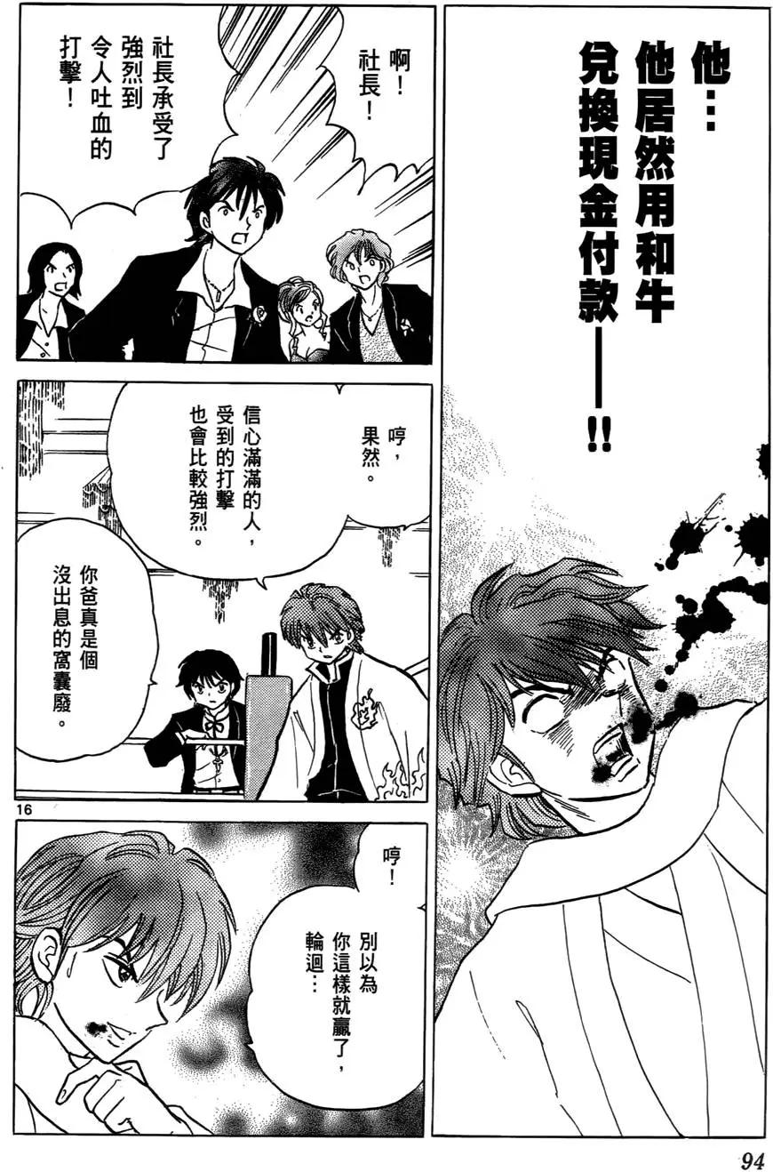 第 95 页