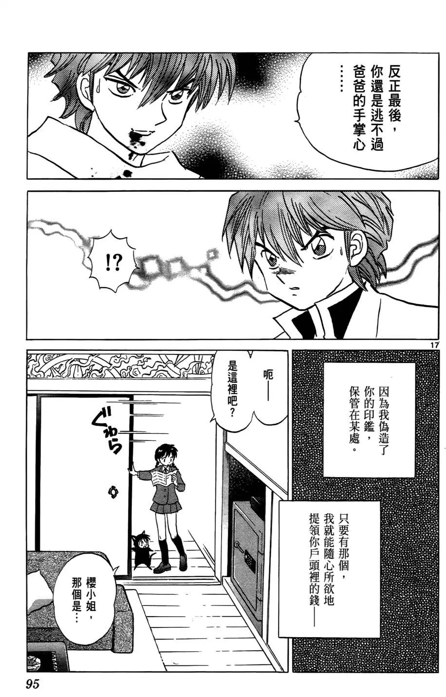 第 96 页