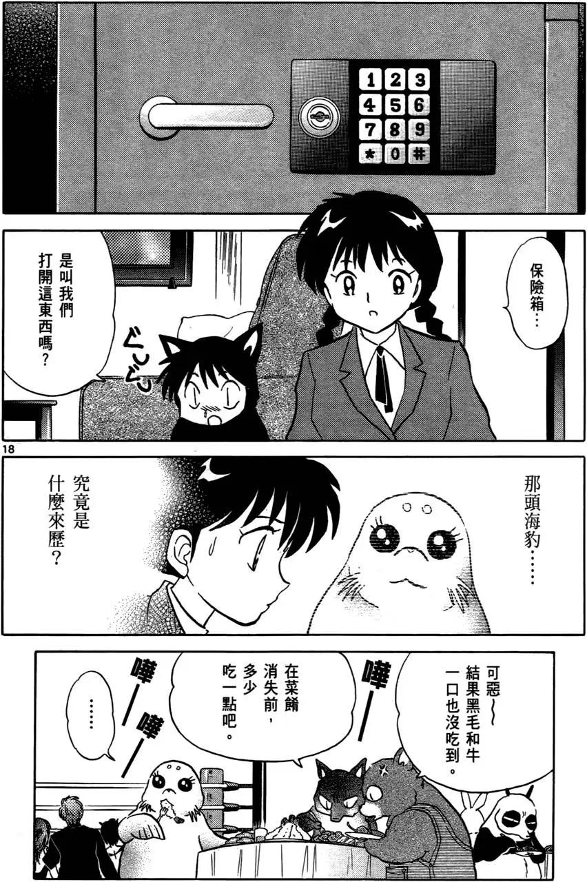 第 97 页