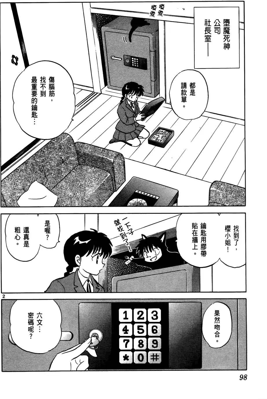 第 99 页
