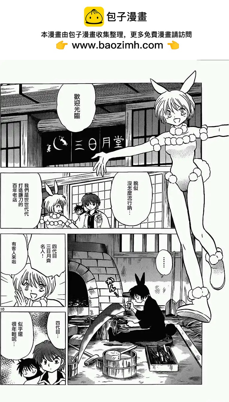 第 10 页