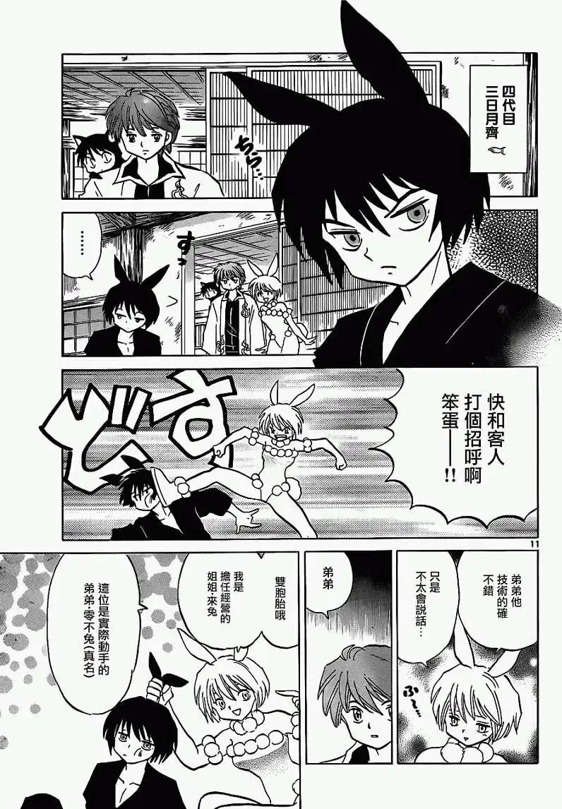 第 11 页