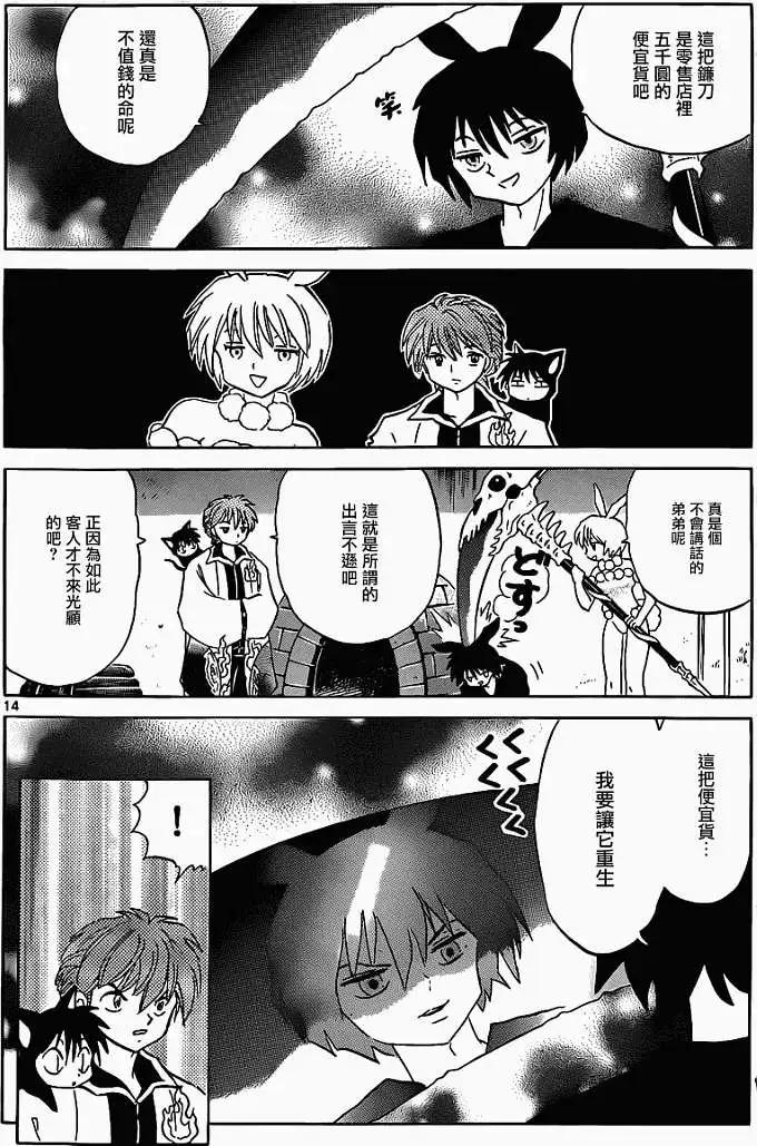 第 14 页