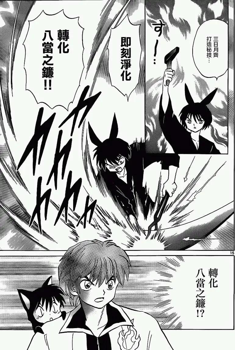 第 15 页
